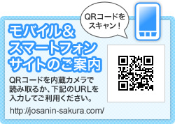 モバイル＆スマートフォンサイトのご案内「QRコードをスキャン!」QRコードを内蔵カメラで読み取るか、下記のURLを入力してご利用ください。http://www.sample-website.com/yoururl/